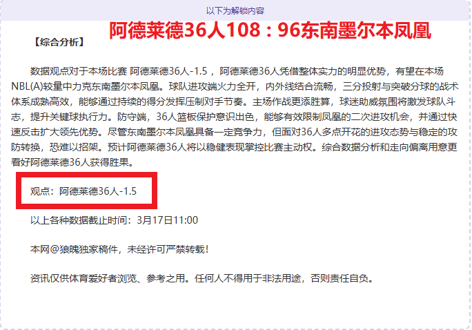 大乐透期号,专家推荐,雄鹿主场挑,广州马会,赛程安排,赛马赛事,马匹资料,会员服务