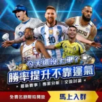 那不勒斯教,父斯帕萊蒂,率羅馬問鼎,广州马会,赛程安排,赛马赛事,马匹资料,会员服务