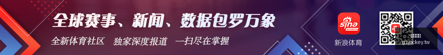 体育品牌电,竞战队招募,新成员,广州马会,赛程安排,赛马赛事,马匹资料,会员服务